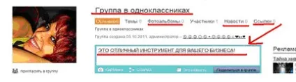 Група в однокласниках, ділюся цікавою і корисною інформацією (вашу групу Одноклассниках) Група в однокласниках, ділюся цікавою і корисною інформацією