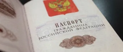 громадянство рф