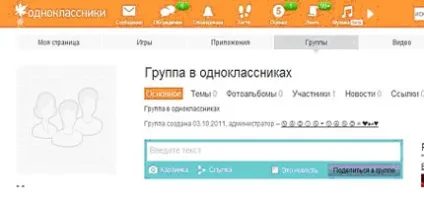 Група в однокласниках, ділюся цікавою і корисною інформацією (вашу групу Одноклассниках) Група в однокласниках, ділюся цікавою і корисною інформацією