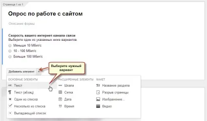 Google форми