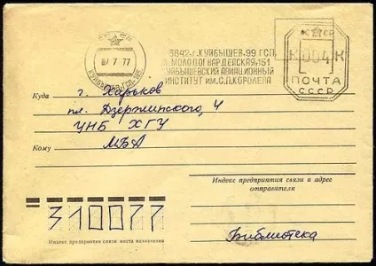 Міська службова пошта - це