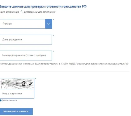 громадянство рф