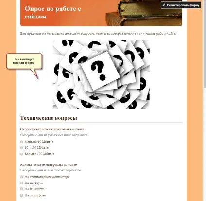 Google форми
