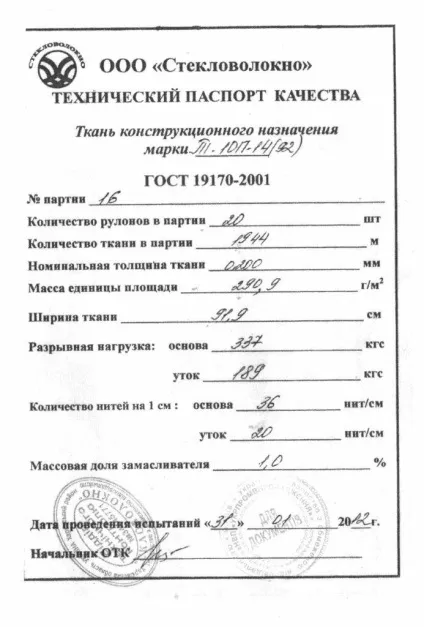 горизонтальний стабілізатор
