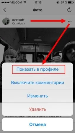 Інстаграм вводить архіви як заархівувати фото по кроках (архіви) Інстаграм вводить архіви як заархівувати фото по кроках