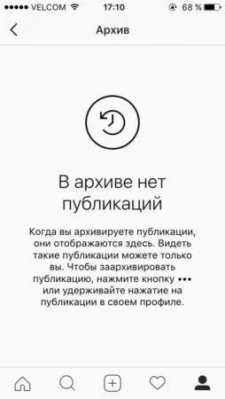 Інстаграм вводить архіви як заархівувати фото по кроках (інстаграм) Інстаграм вводить архіви як заархівувати фото по кроках