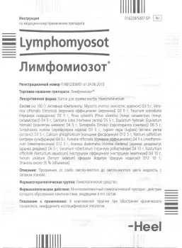 Інструкція по застосуванню лимфомиозот в краплях і ампулах (ампулах) Інструкція по застосуванню лимфомиозот в краплях і ампулах