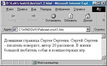 Ілюстрований самовчитель по створенню сайтів> як створюють веб-сторінки> як написати (написати) Ілюстрований самовчитель по створенню сайтів> як створюють веб-сторінки> як написати