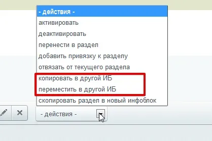Інфоблоки, інструменти