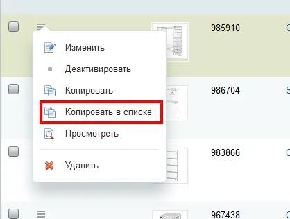 Інфоблоки, інструменти
