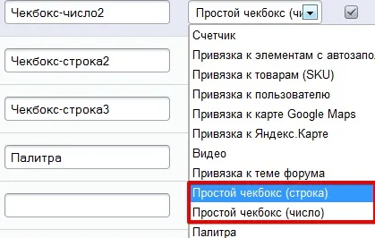 Інфоблоки, інструменти