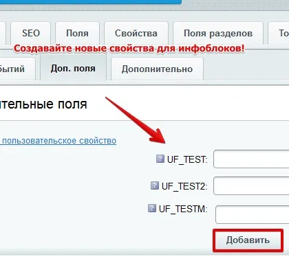 Інфоблоки, інструменти