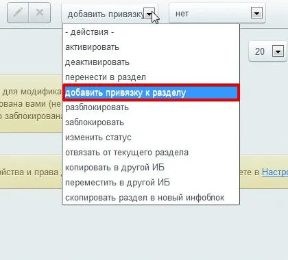Інфоблоки, інструменти