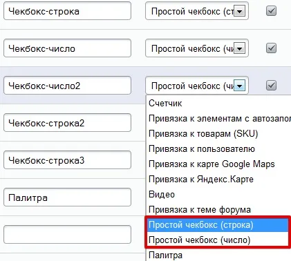 Інфоблоки, інструменти