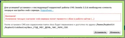 Інструкція по установці joomla! (Платний хостинг сайтів ftp хостинг mysql ціни web Київ вибрати хостинг php ssi хостинг замовити хостинг perl ssh) Інструкція по установці joomla!
