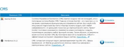 Інструкція по установці joomla! (Joomla) Інструкція по установці joomla!