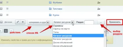 Інфоблоки, інструменти