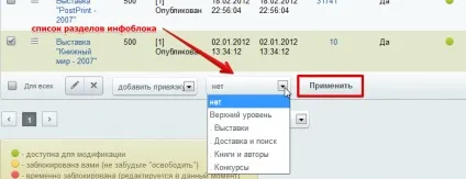 Інфоблоки, інструменти