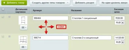 Інфоблоки, інструменти