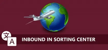 Inbound in sorting center переклад на українську мову, Лайфхак