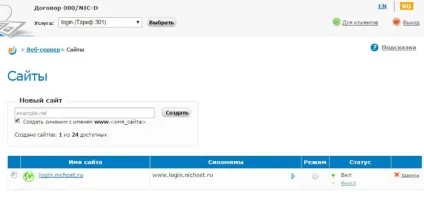 Інструкція по установці joomla! (Платний хостинг сайтів ftp хостинг mysql ціни web Київ вибрати хостинг php ssi хостинг замовити хостинг perl ssh) Інструкція по установці joomla!