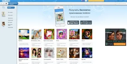 ІМІК - створення фотоефектів онлайн