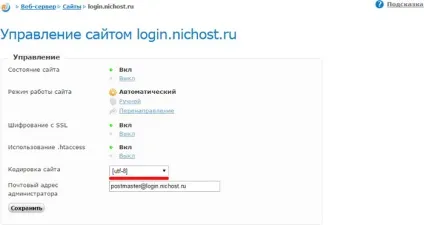 Інструкція по установці joomla! (Панелі управління хостингом) Інструкція по установці joomla!