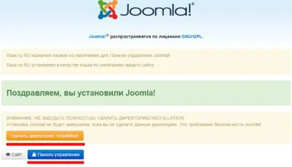 Інструкція по установці joomla! (Установці) Інструкція по установці joomla!