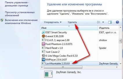 Інструкція як видалити content protector що це за програма, і якої шкоди комп'ютера вона завдає