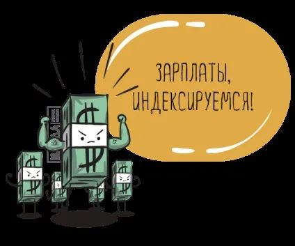 Індексація заробітної плати