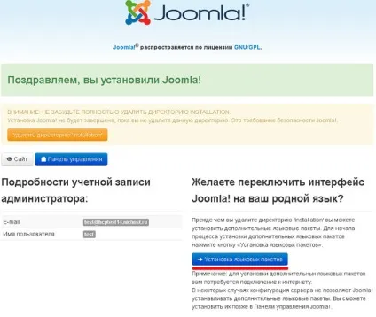 Інструкція по установці joomla! (Платний хостинг сайтів ftp хостинг mysql ціни web Київ вибрати хостинг php ssi хостинг замовити хостинг perl ssh) Інструкція по установці joomla!