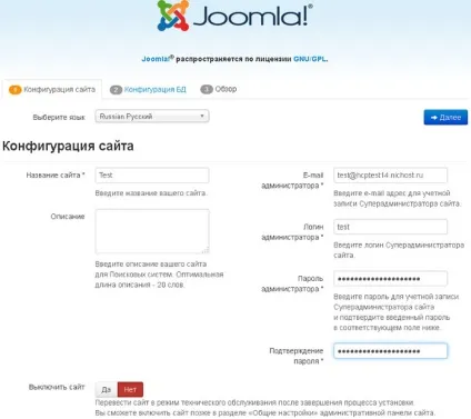 Інструкція по установці joomla! (Натисніть кнопку Інструкція по установці joomla!