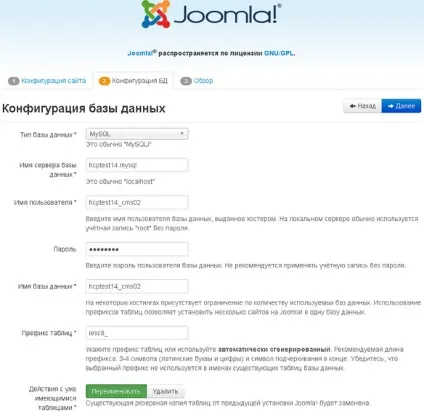 Інструкція по установці joomla! (Установці) Інструкція по установці joomla!