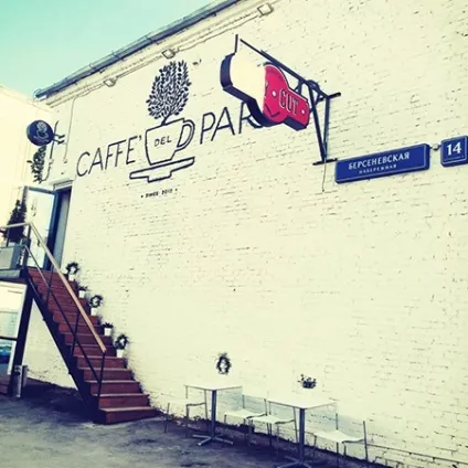 Імена, паролі, явки як у кав'ярень з'являються назви, soyuz coffee roasting (натуральний) Імена, паролі, явки як у кав'ярень з'являються назви, soyuz coffee roasting