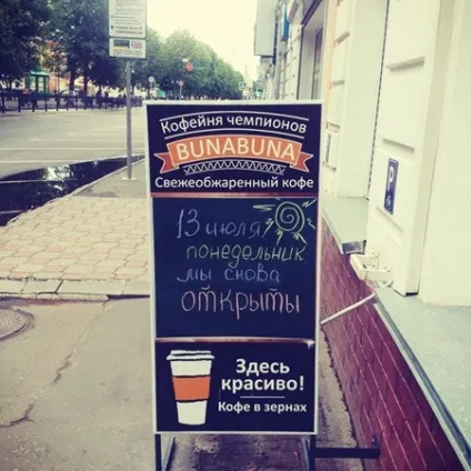 Імена, паролі, явки як у кав'ярень з'являються назви, soyuz coffee roasting (заварити) Імена, паролі, явки як у кав'ярень з'являються назви, soyuz coffee roasting