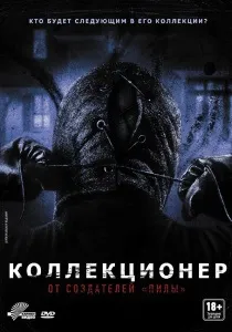 Цікаві трилери і жахи