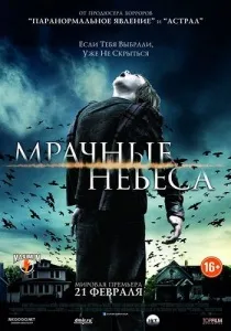 Цікаві трилери і жахи