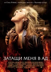 Цікаві трилери і жахи
