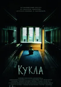 Цікаві трилери і жахи