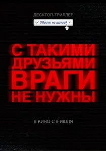Цікаві трилери і жахи