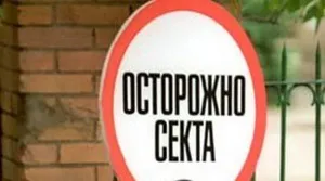Исповедь колишнього «свідка», голос Білогір'я (території Бровариской області ») Исповедь колишнього «свідка», голос Білогір'я