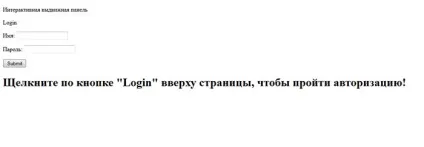 Інтерактивна висувна панель на сайт