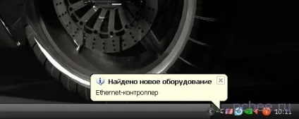 Інтернет підключений, але не працює