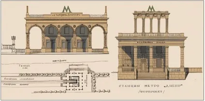 Історія київського метро