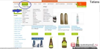 Інтернет-магазин професійної косметики - «професійна косметика для домашнього та салонного (системи оплати Робокасса) Інтернет-магазин професійної косметики - «професійна косметика для домашнього та салонного