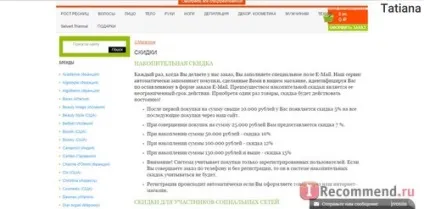 Інтернет-магазин професійної косметики - «професійна косметика для домашнього та салонного (погодженням менеджером банківської) Інтернет-магазин професійної косметики - «професійна косметика для домашнього та салонного