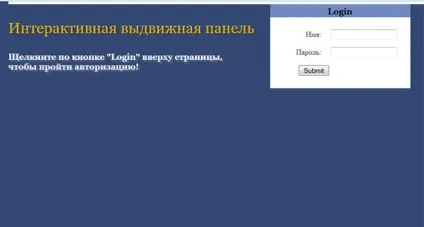 Інтерактивна висувна панель на сайт