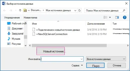 Джерела даних, які можна використовувати для злиття пошти (які) Джерела даних, які можна використовувати для злиття пошти