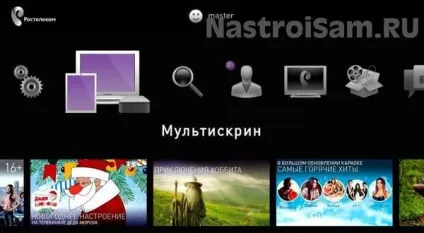 Інтерактивне тв 2