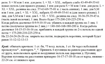 З ангори і мохеру (колекція в'язаних ідей схеми) - країна мам (набрати в'язати ажурним) З ангори і мохеру (колекція в'язаних ідей схеми) - країна мам